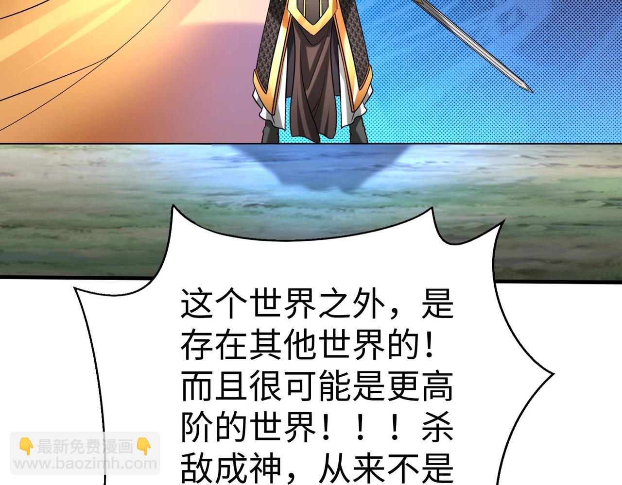 第89话 天下初定！可扶苏和胡亥之争才刚刚开始……92