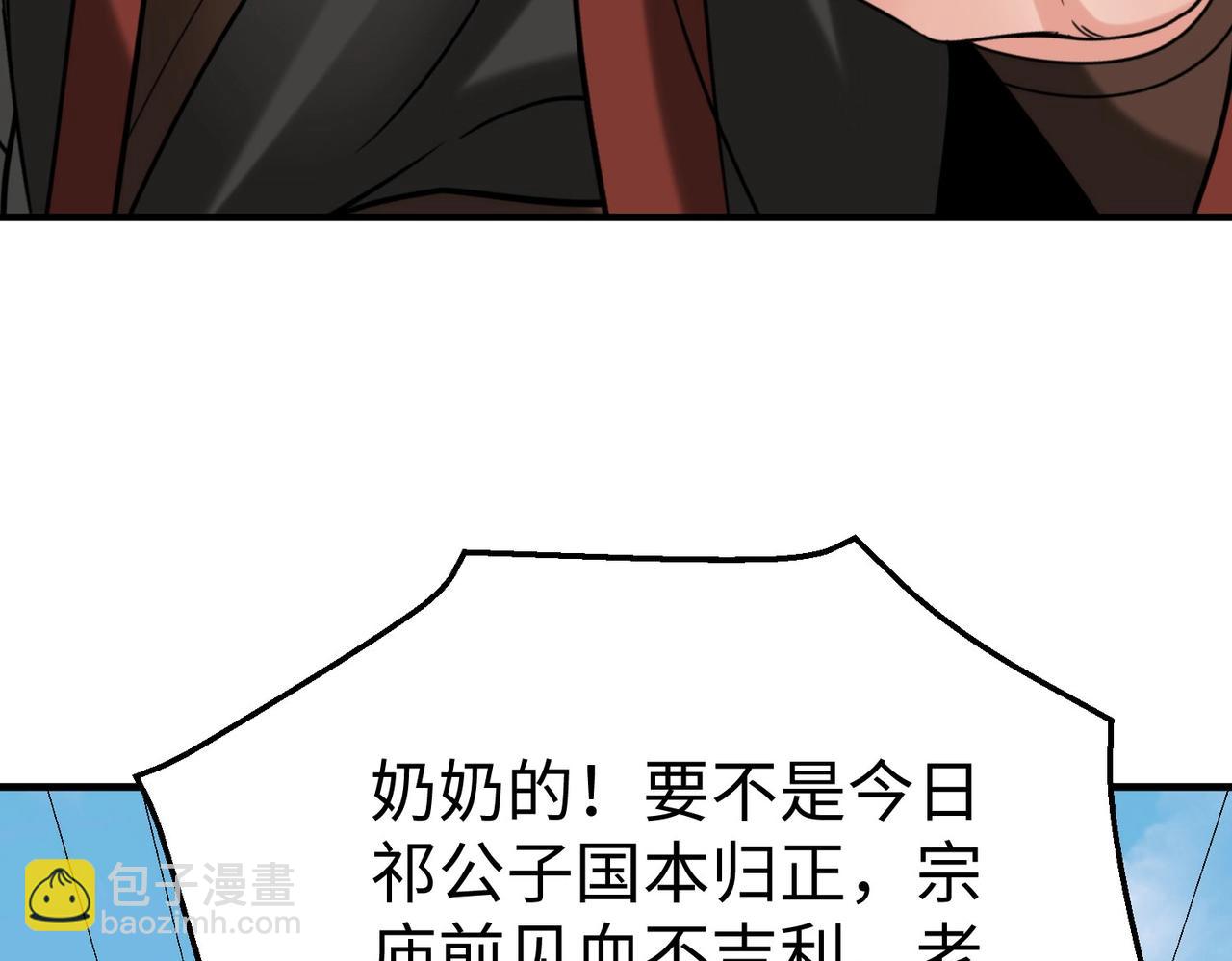 第95话 吕不韦？！你居然没死？？？117