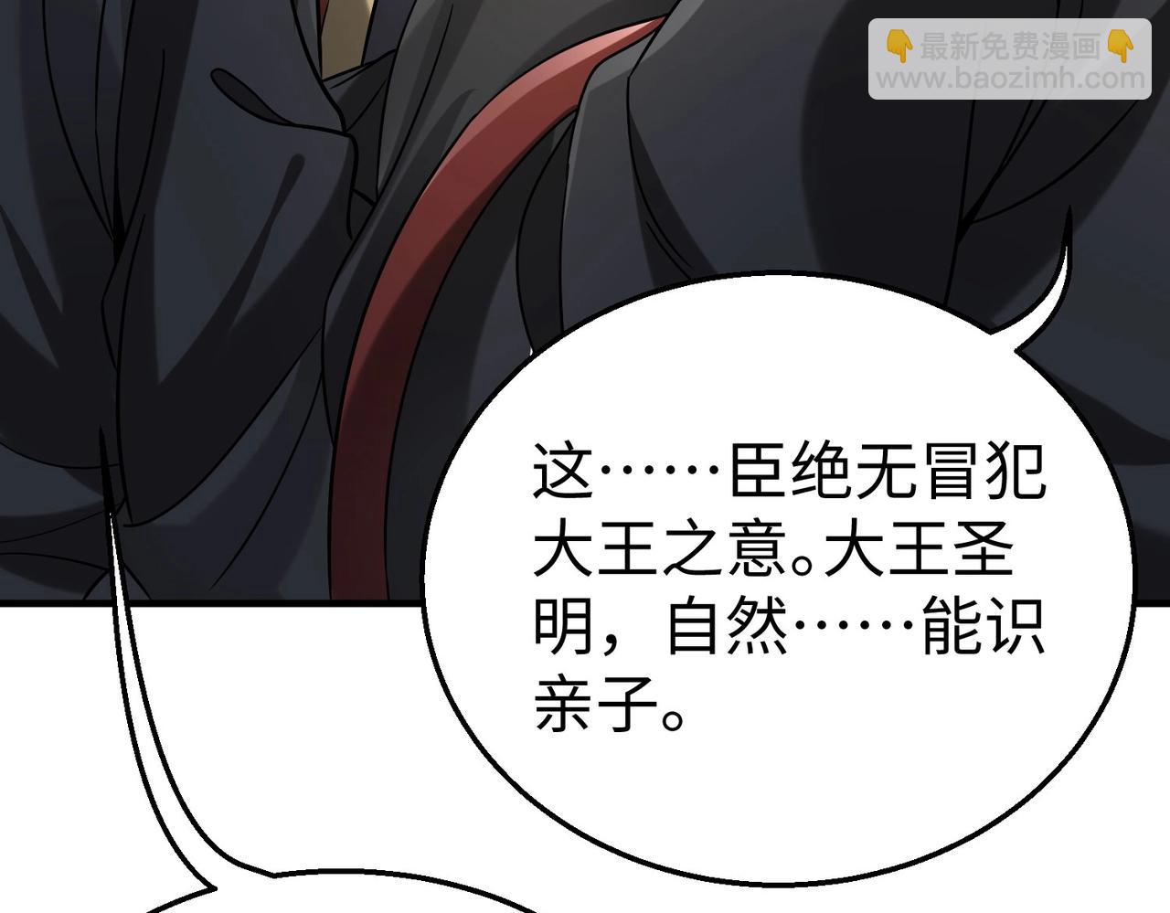 第95话 吕不韦？！你居然没死？？？124