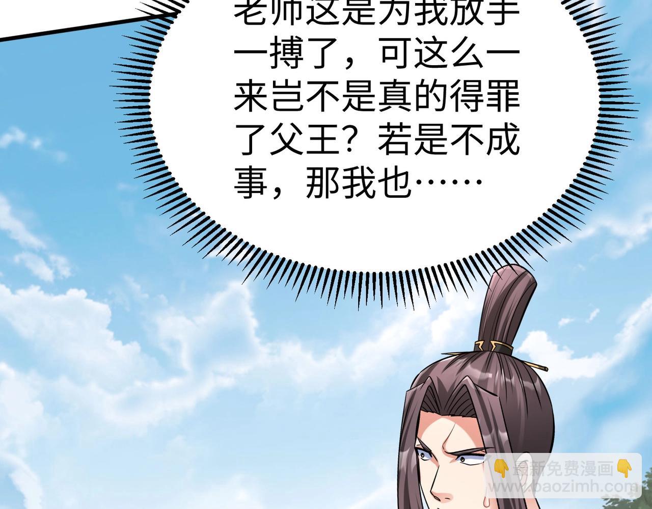 第95话 吕不韦？！你居然没死？？？172