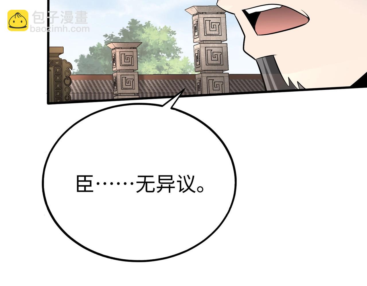 第95话 吕不韦？！你居然没死？？？23