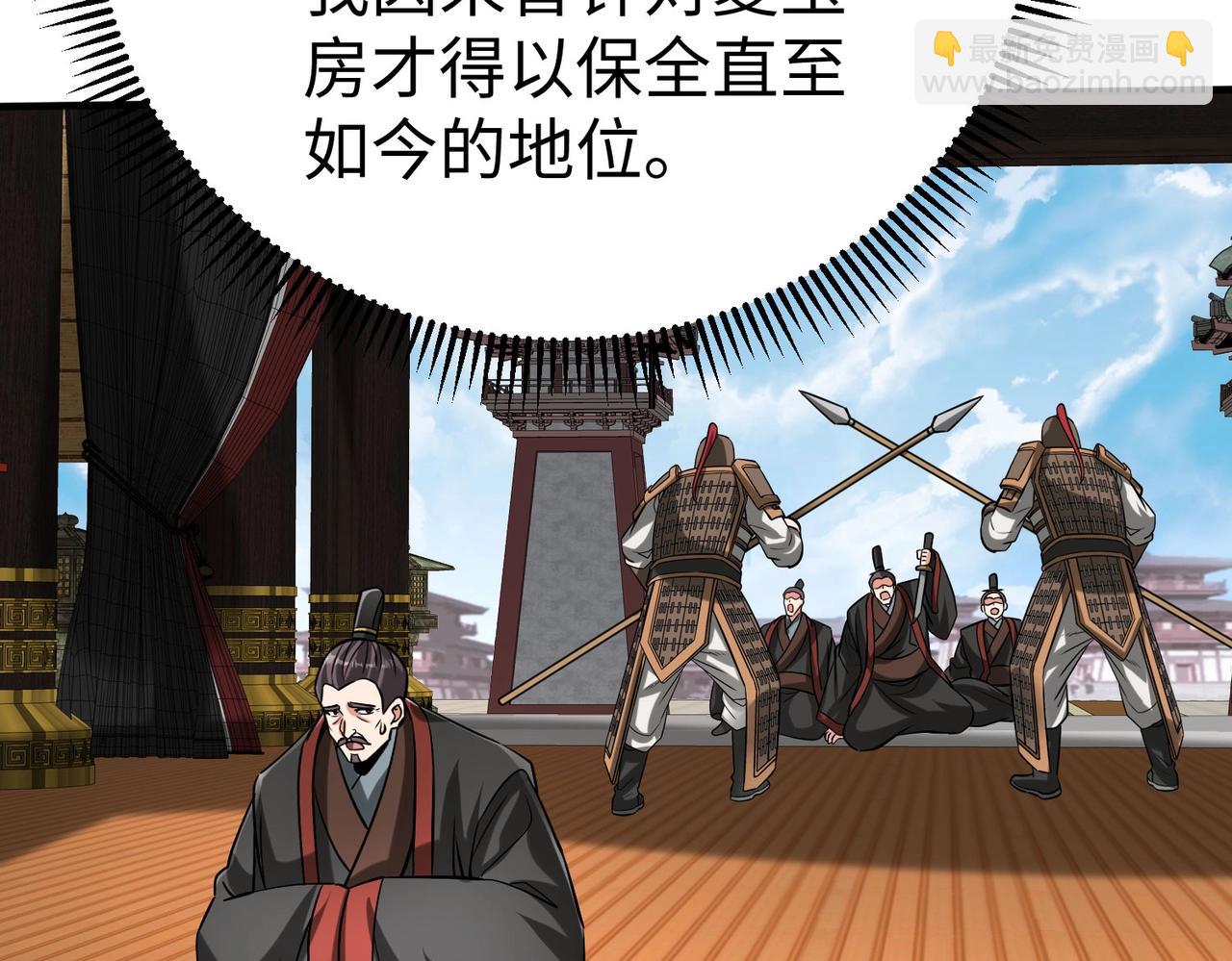 第95话 吕不韦？！你居然没死？？？32