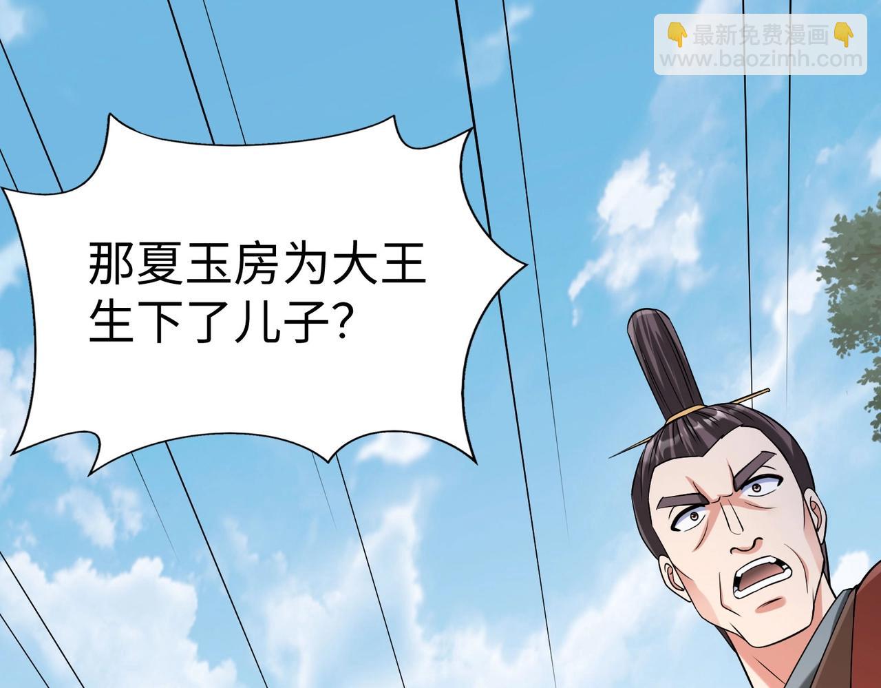 第95话 吕不韦？！你居然没死？？？48