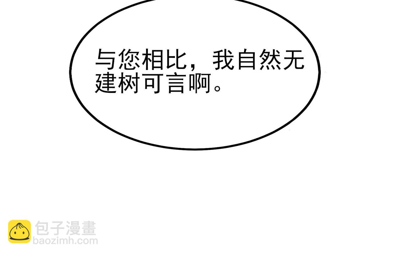 第95话 吕不韦？！你居然没死？？？73