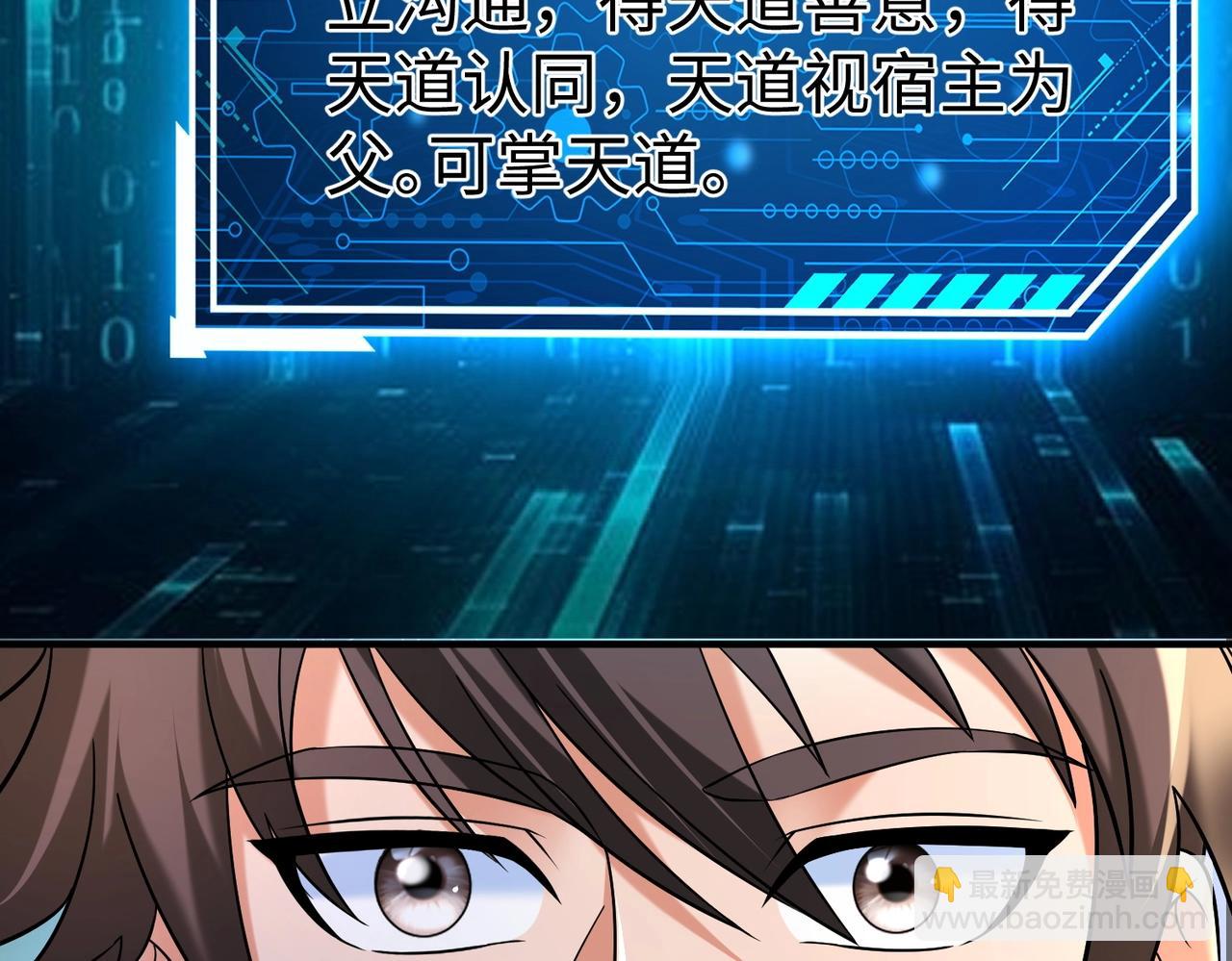 第136话 渡劫完成，骑龙凯旋！101