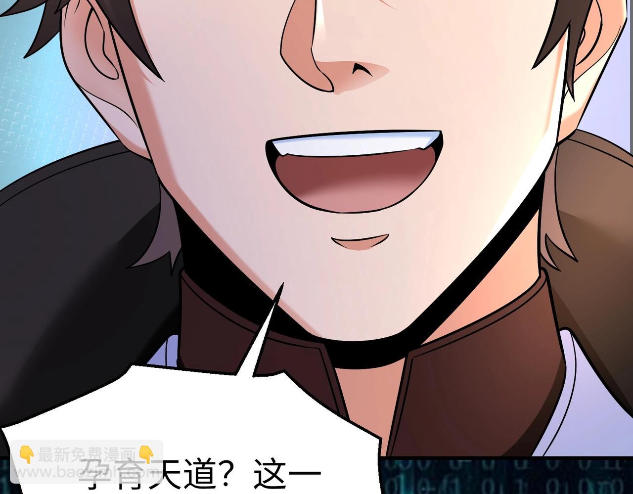 第136话 渡劫完成，骑龙凯旋！106
