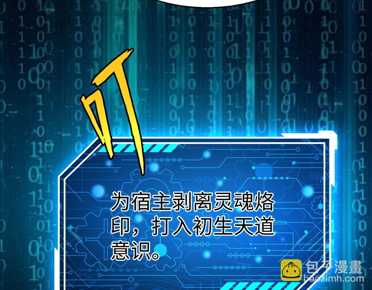 第136话 渡劫完成，骑龙凯旋！108