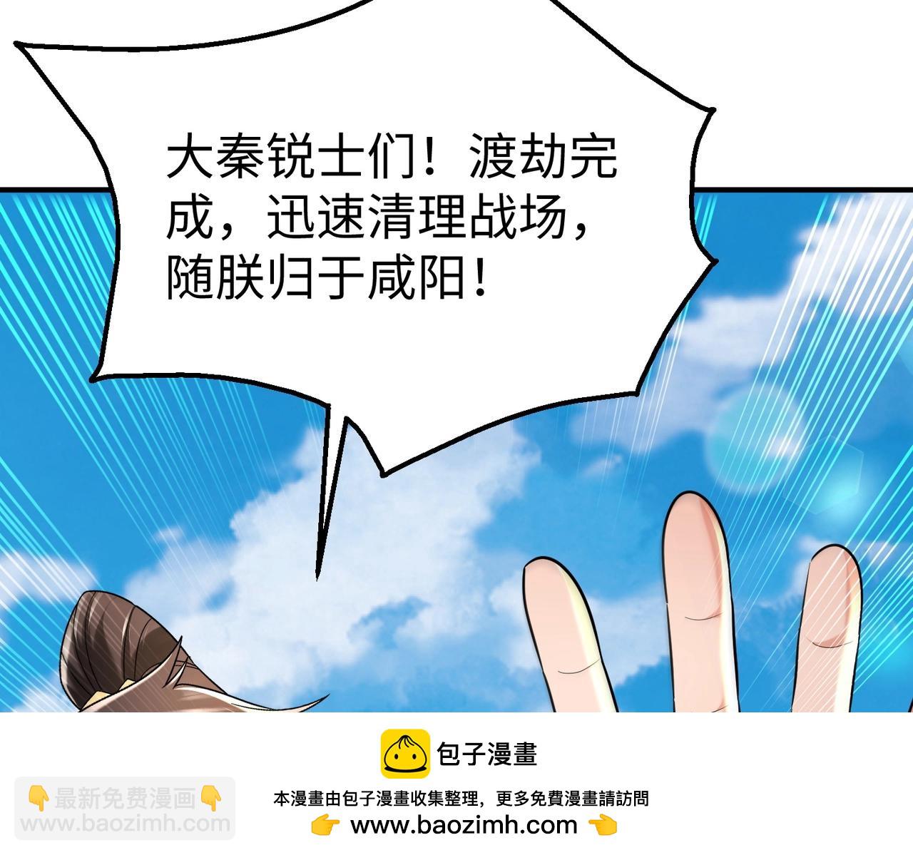 第136话 渡劫完成，骑龙凯旋！117