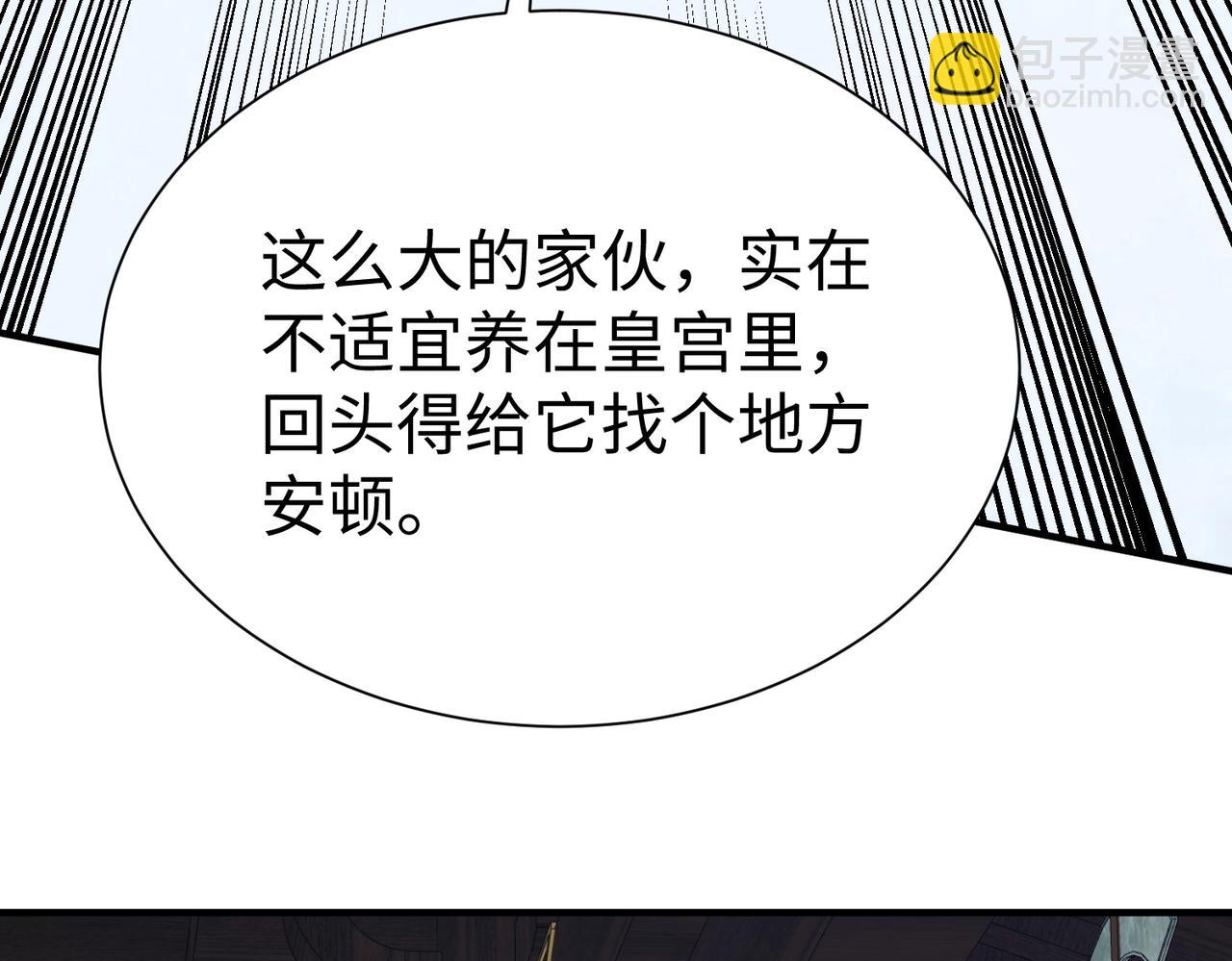 第136话 渡劫完成，骑龙凯旋！145