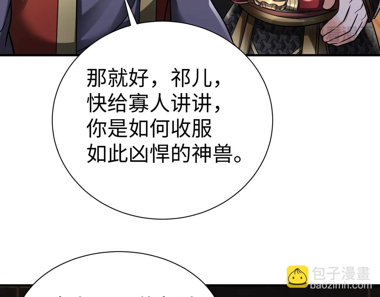 第136话 渡劫完成，骑龙凯旋！150