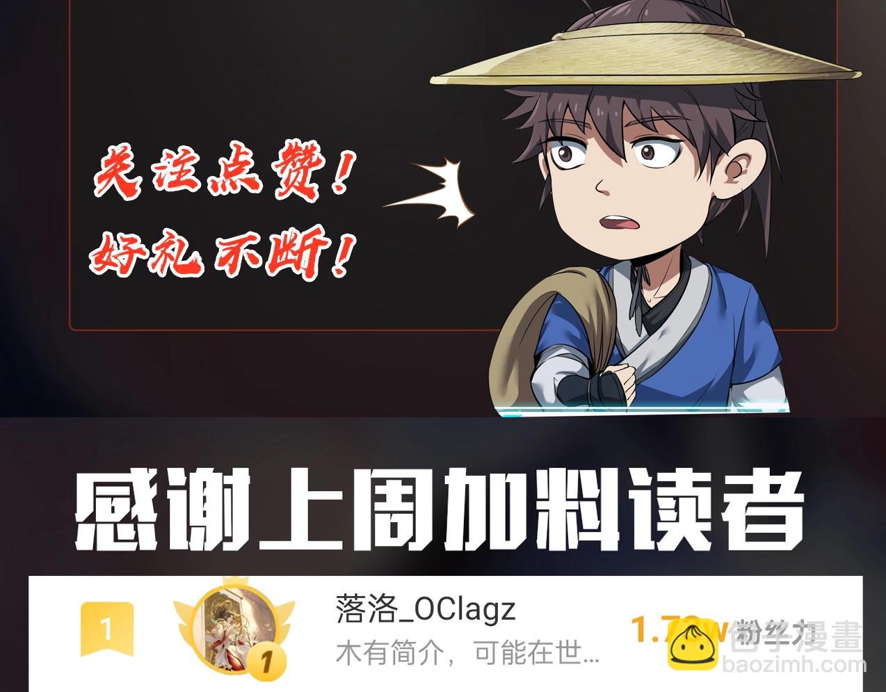 第136话 渡劫完成，骑龙凯旋！160