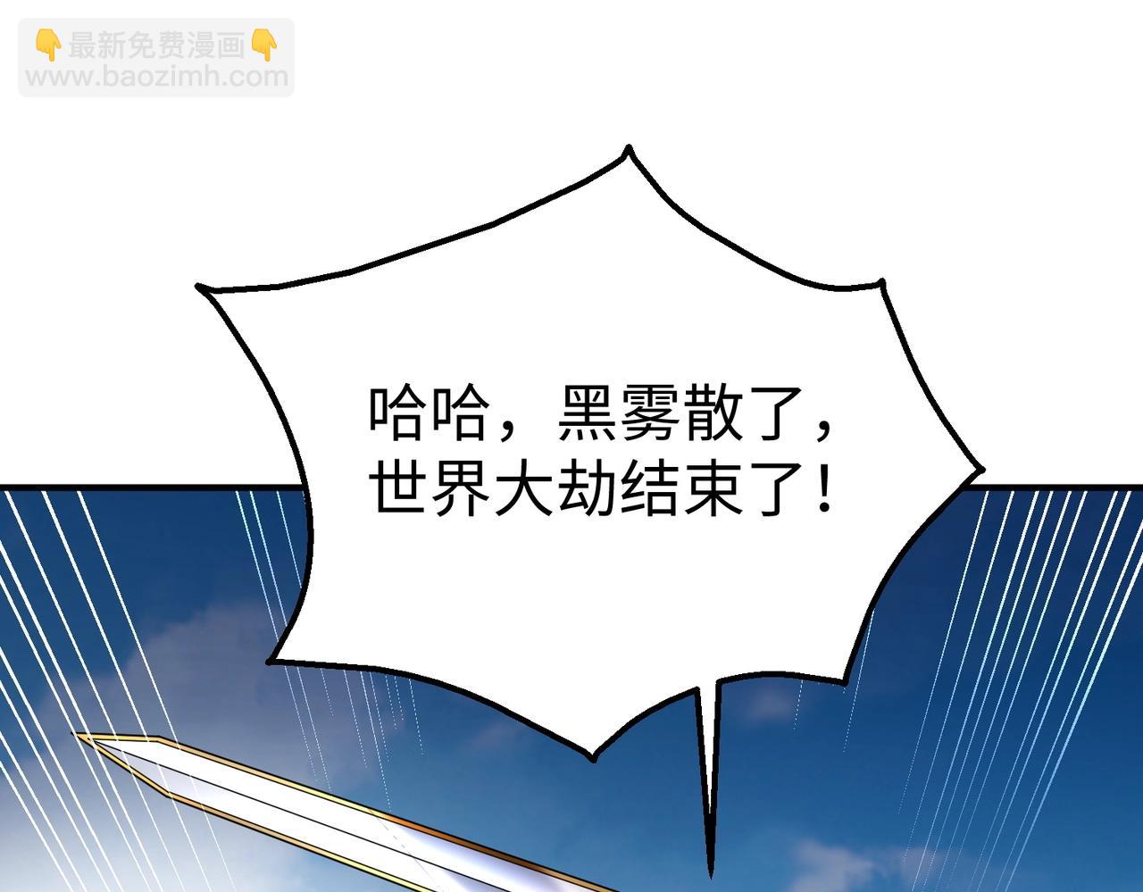 第136话 渡劫完成，骑龙凯旋！92