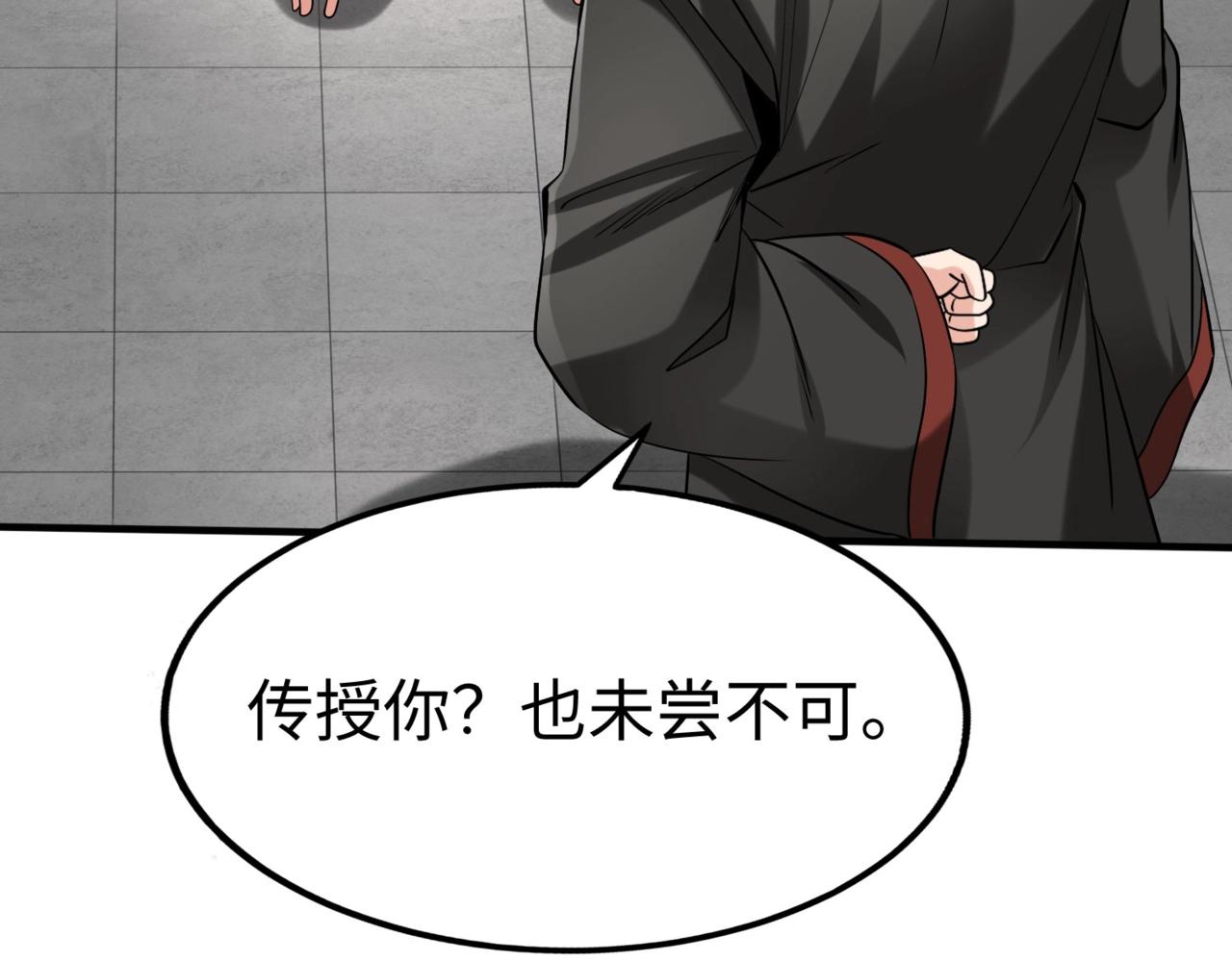 第146话 嘉靖帝想炼丹？这个我可太会了！118