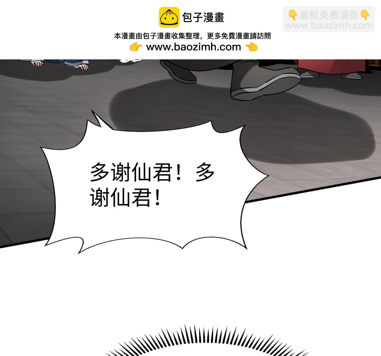 第146话 嘉靖帝想炼丹？这个我可太会了！121