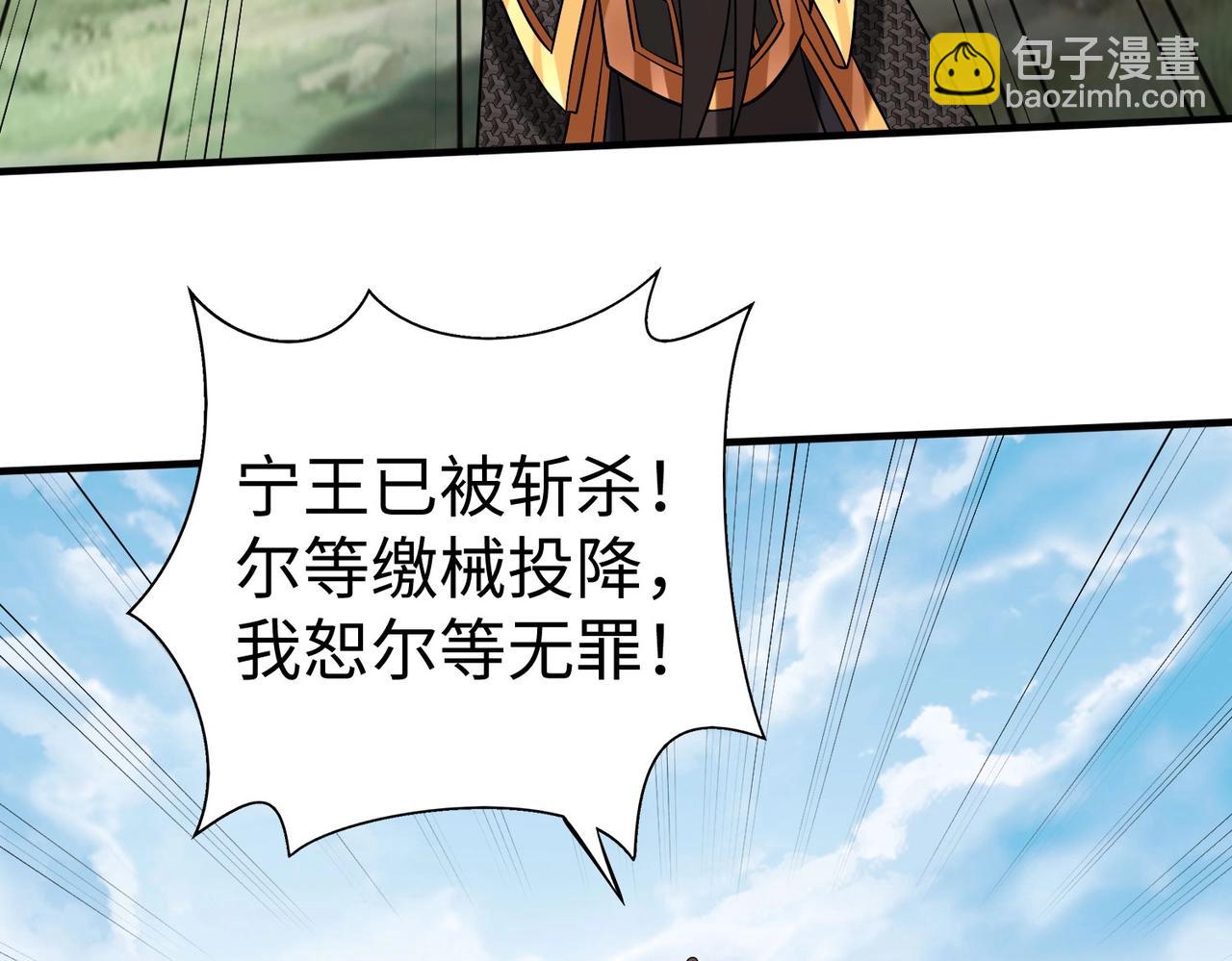 第146话 嘉靖帝想炼丹？这个我可太会了！30