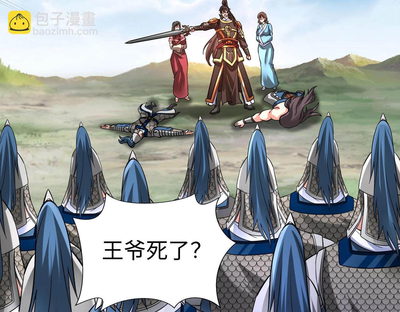 第146话 嘉靖帝想炼丹？这个我可太会了！31