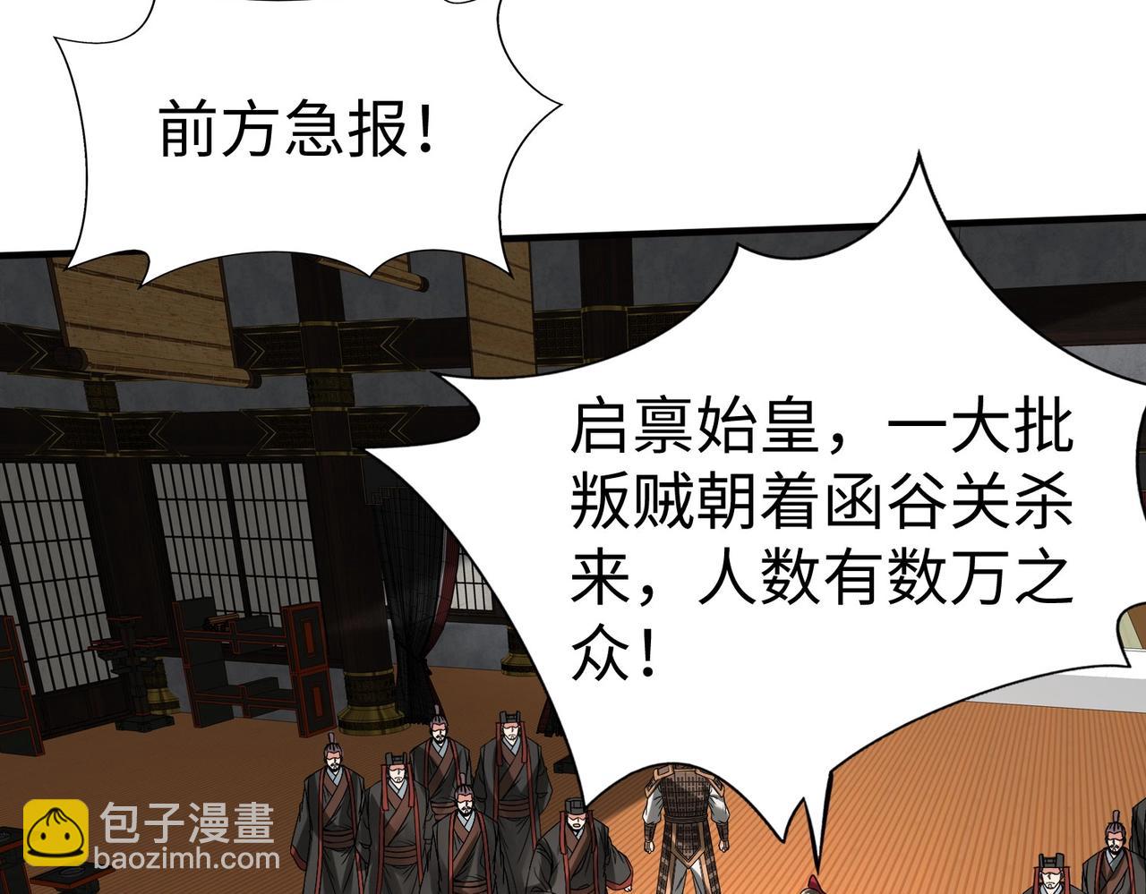 第146话 嘉靖帝想炼丹？这个我可太会了！40
