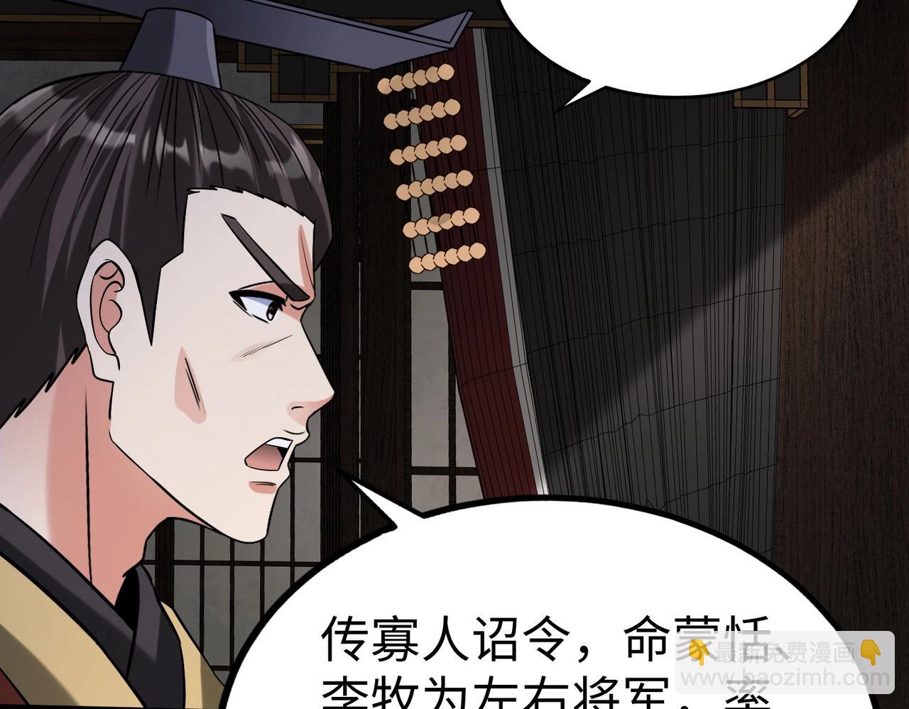 第146话 嘉靖帝想炼丹？这个我可太会了！45