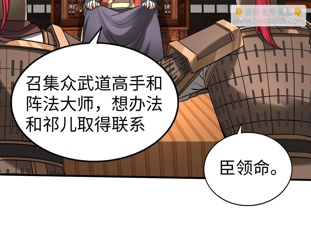 第146话 嘉靖帝想炼丹？这个我可太会了！48