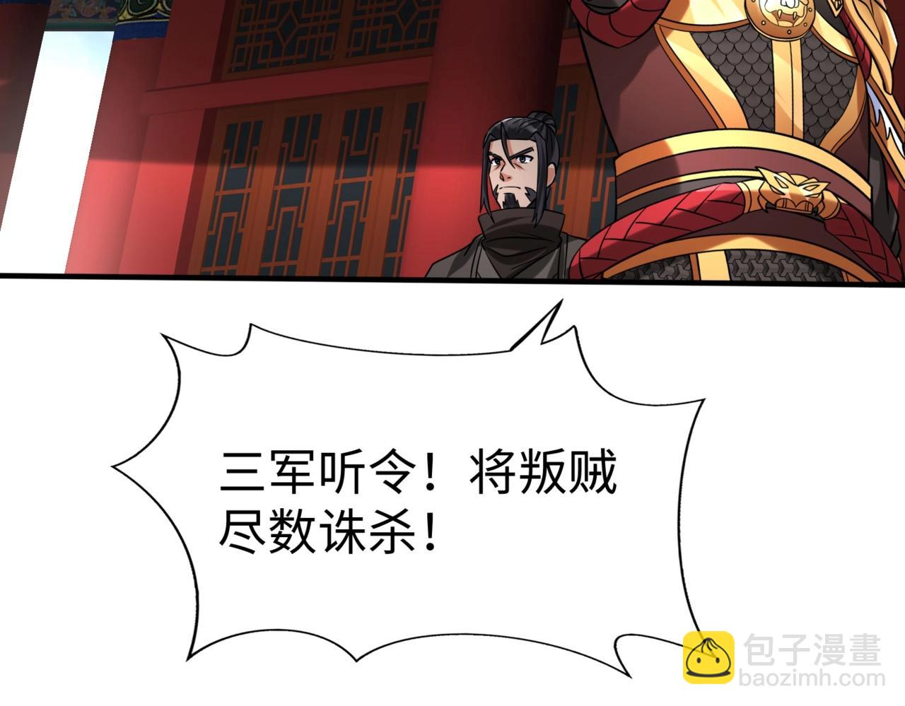 第146话 嘉靖帝想炼丹？这个我可太会了！6