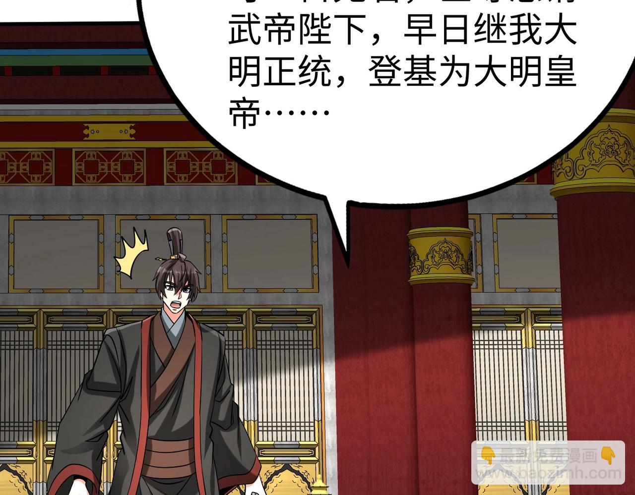 第146话 嘉靖帝想炼丹？这个我可太会了！65