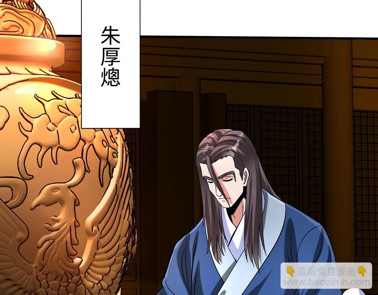 第146话 嘉靖帝想炼丹？这个我可太会了！92