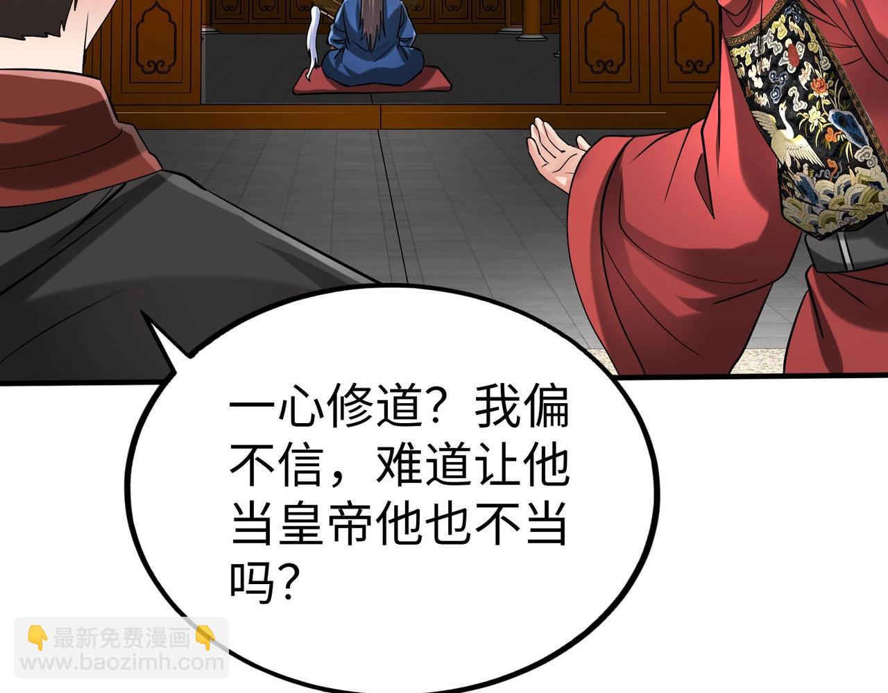 第146话 嘉靖帝想炼丹？这个我可太会了！95