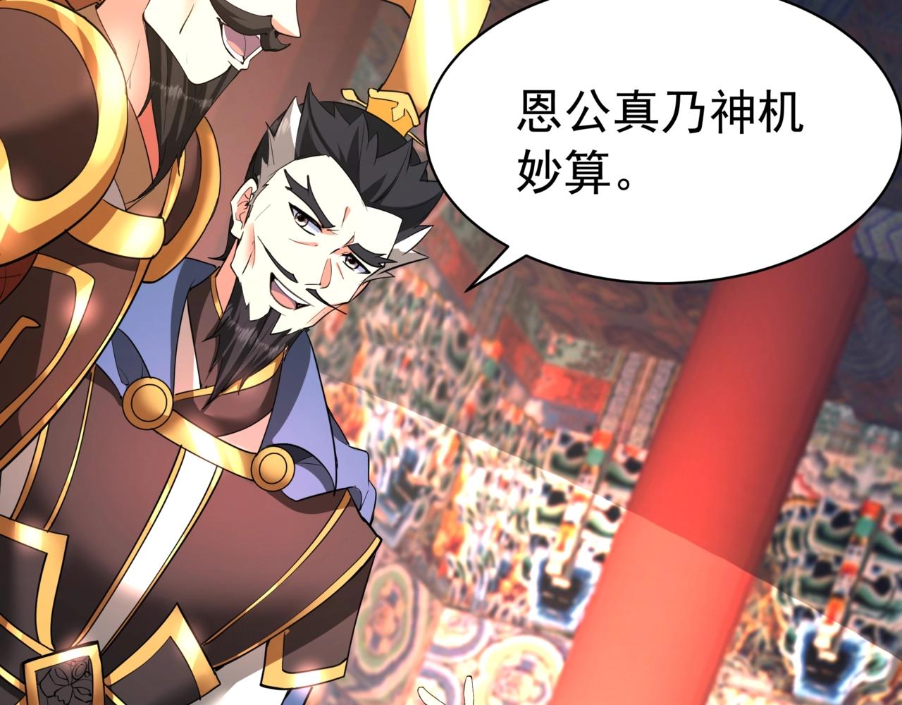 第167话 甄宓主动投怀送抱？！104