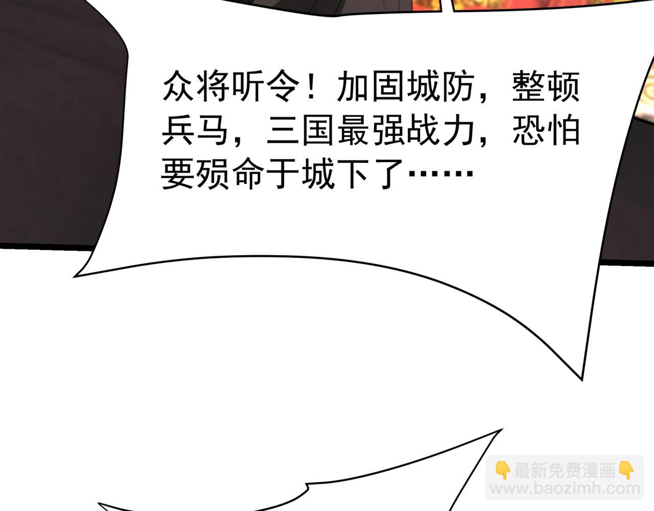 第167话 甄宓主动投怀送抱？！106