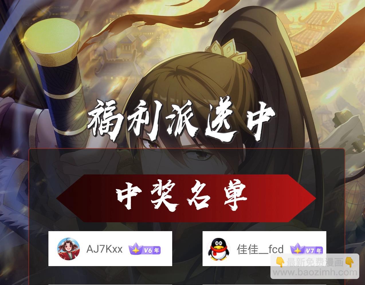 第167话 甄宓主动投怀送抱？！111
