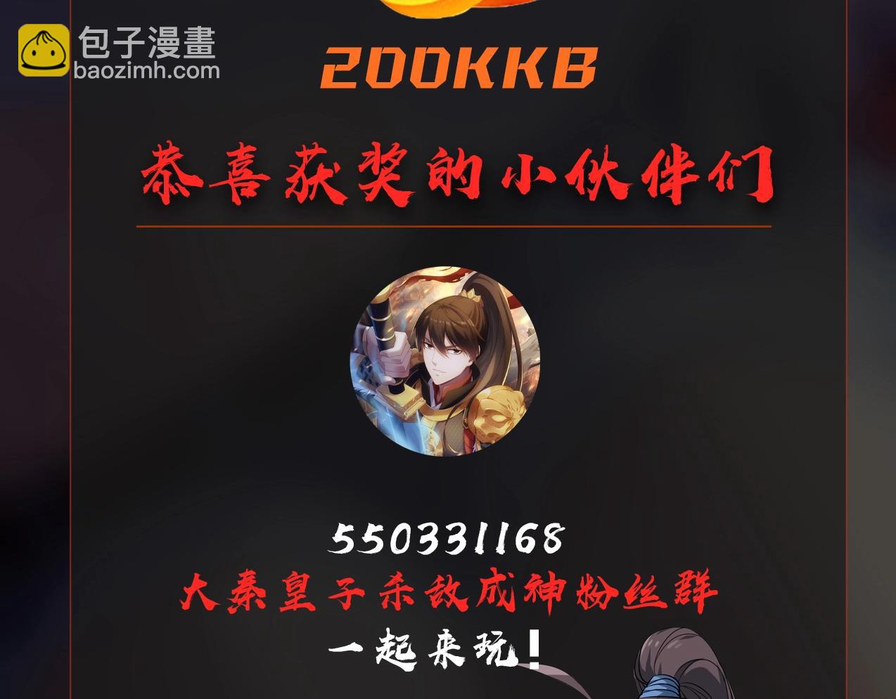 第167话 甄宓主动投怀送抱？！113