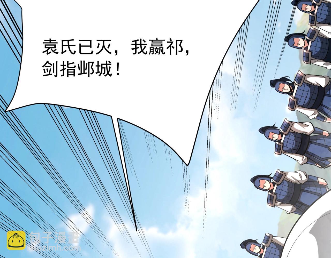 第167话 甄宓主动投怀送抱？！13