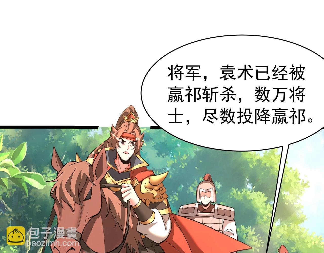 第167话 甄宓主动投怀送抱？！23