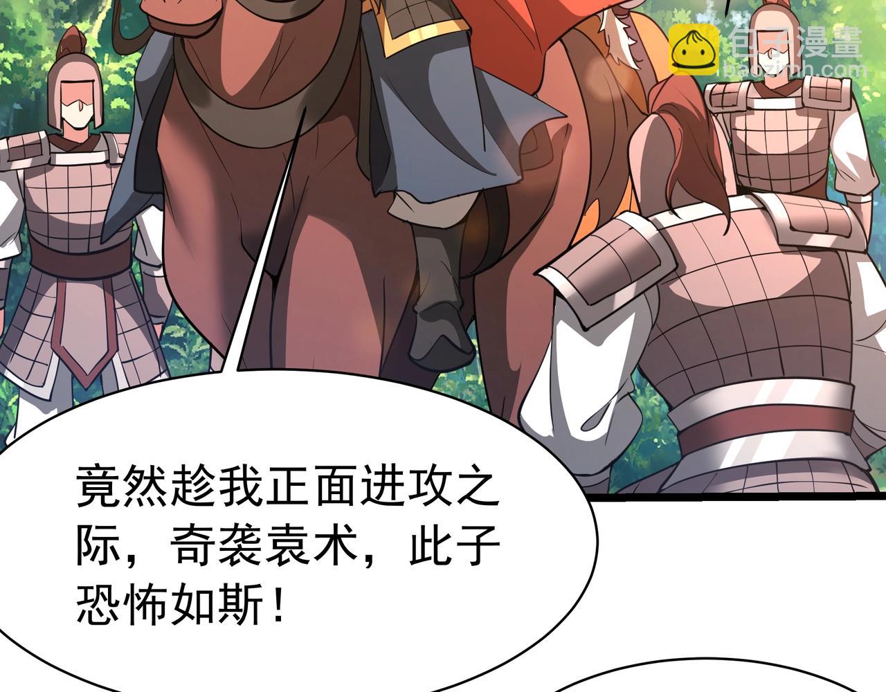 第167话 甄宓主动投怀送抱？！24