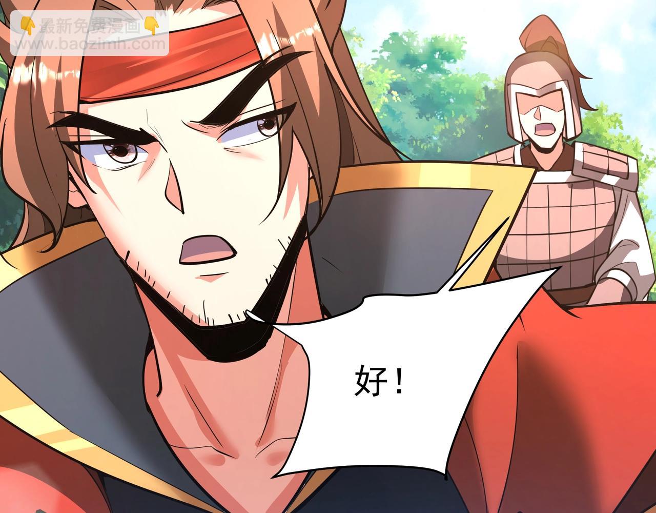 第167话 甄宓主动投怀送抱？！27