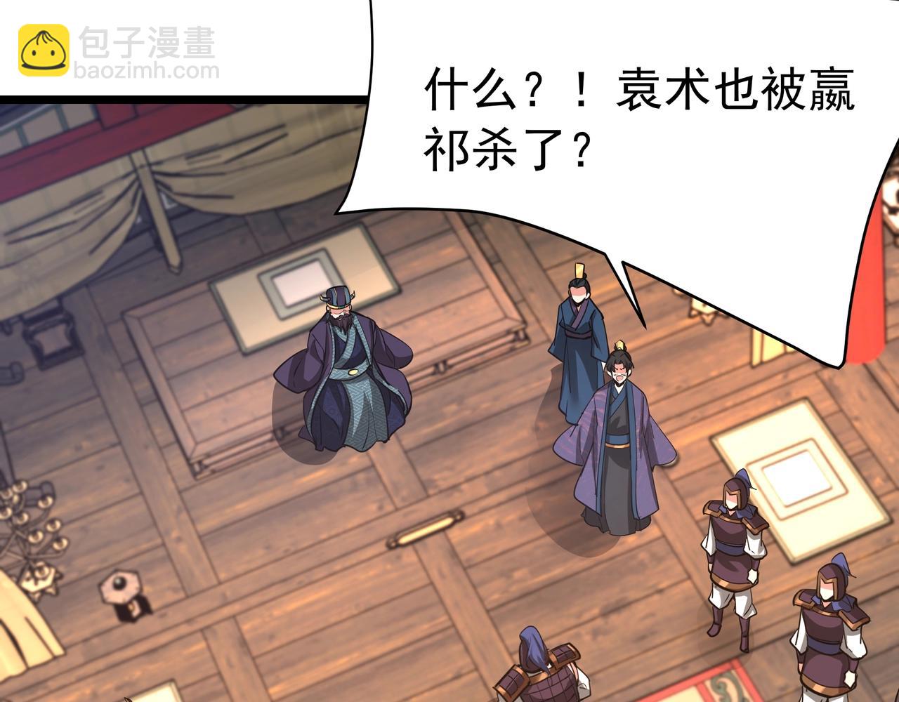 第167话 甄宓主动投怀送抱？！30