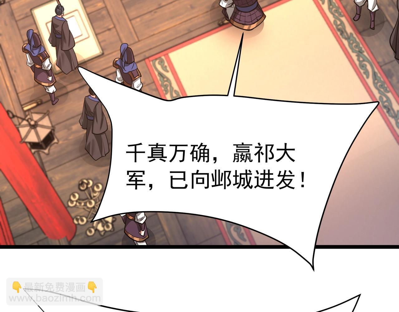第167话 甄宓主动投怀送抱？！31