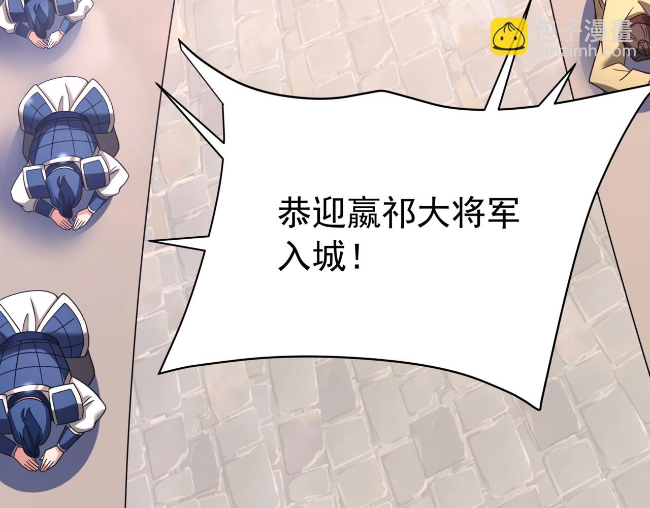 第167话 甄宓主动投怀送抱？！43