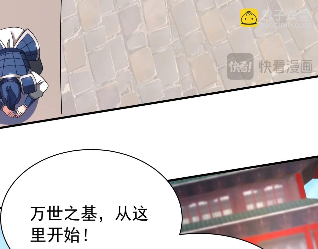 第167话 甄宓主动投怀送抱？！44