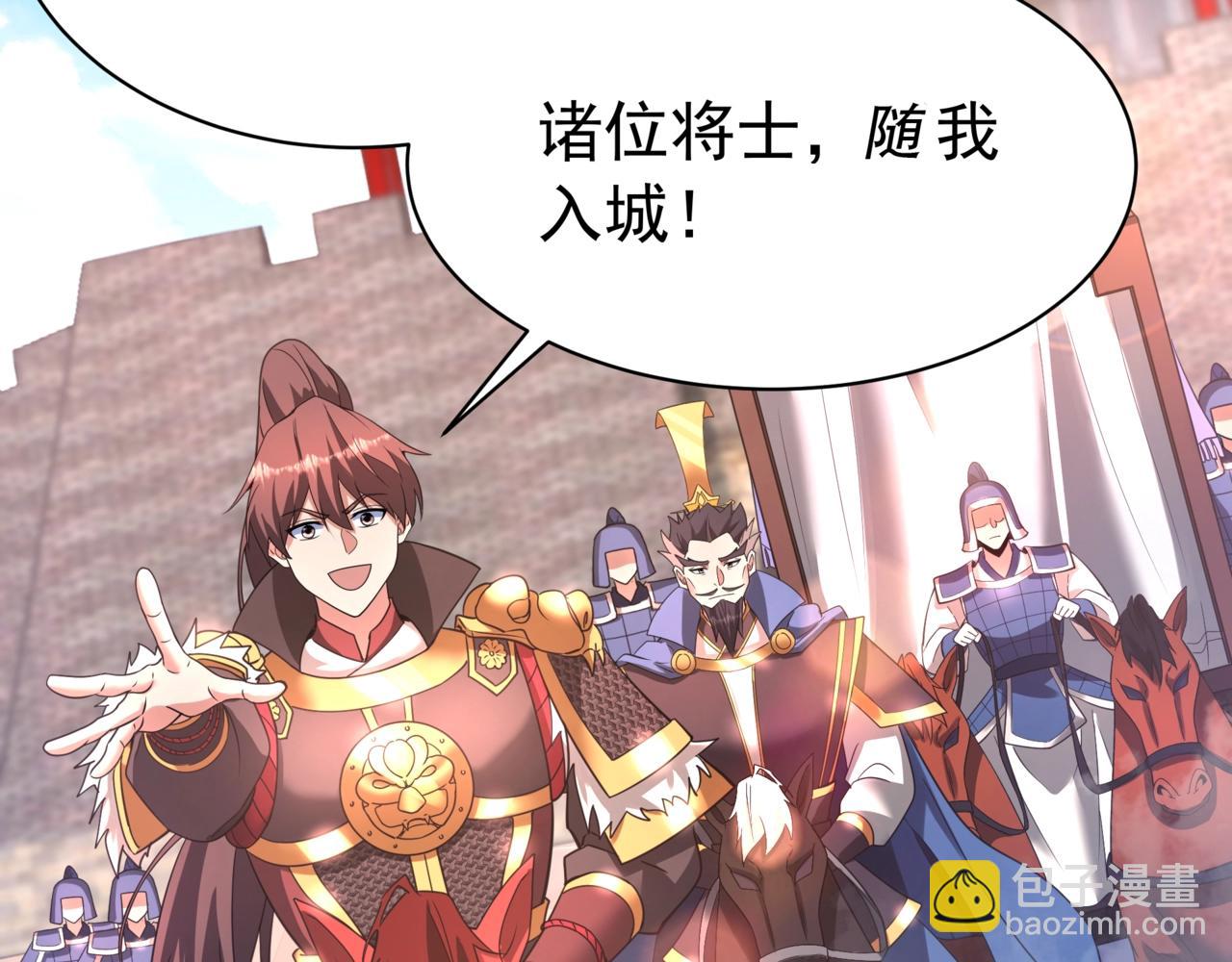 第167话 甄宓主动投怀送抱？！45