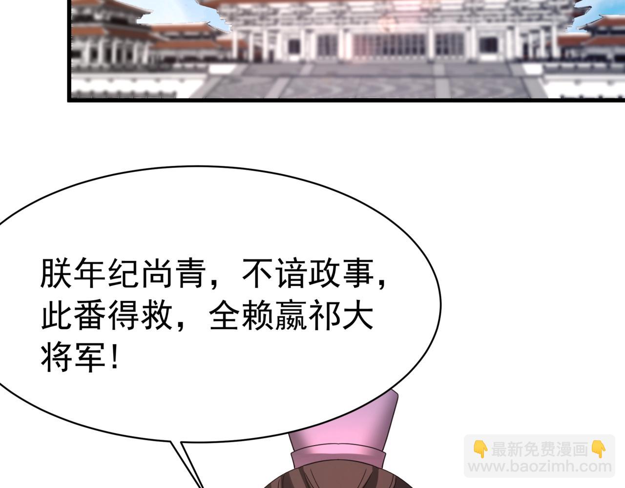 第167话 甄宓主动投怀送抱？！48