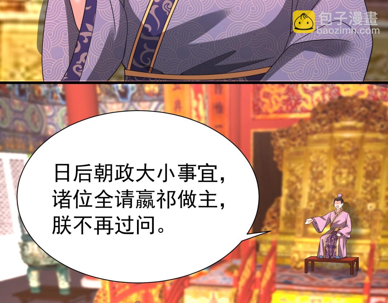 第167话 甄宓主动投怀送抱？！54