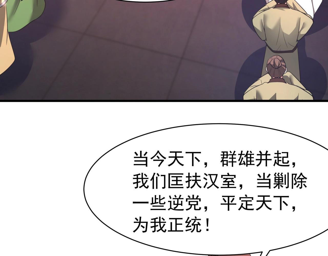 第167话 甄宓主动投怀送抱？！56