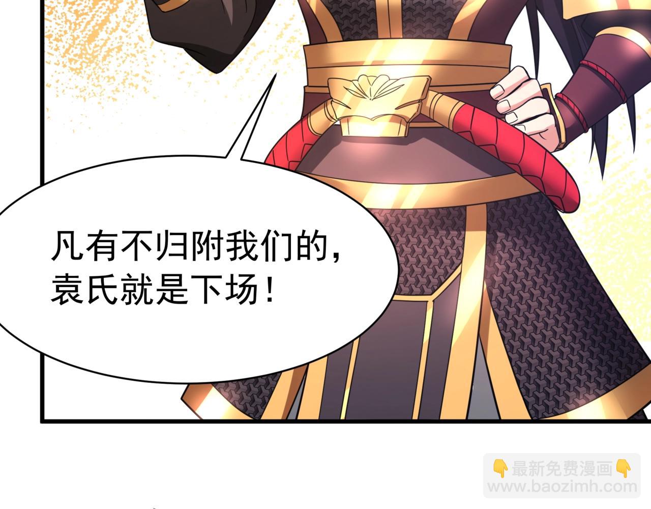 第167话 甄宓主动投怀送抱？！58