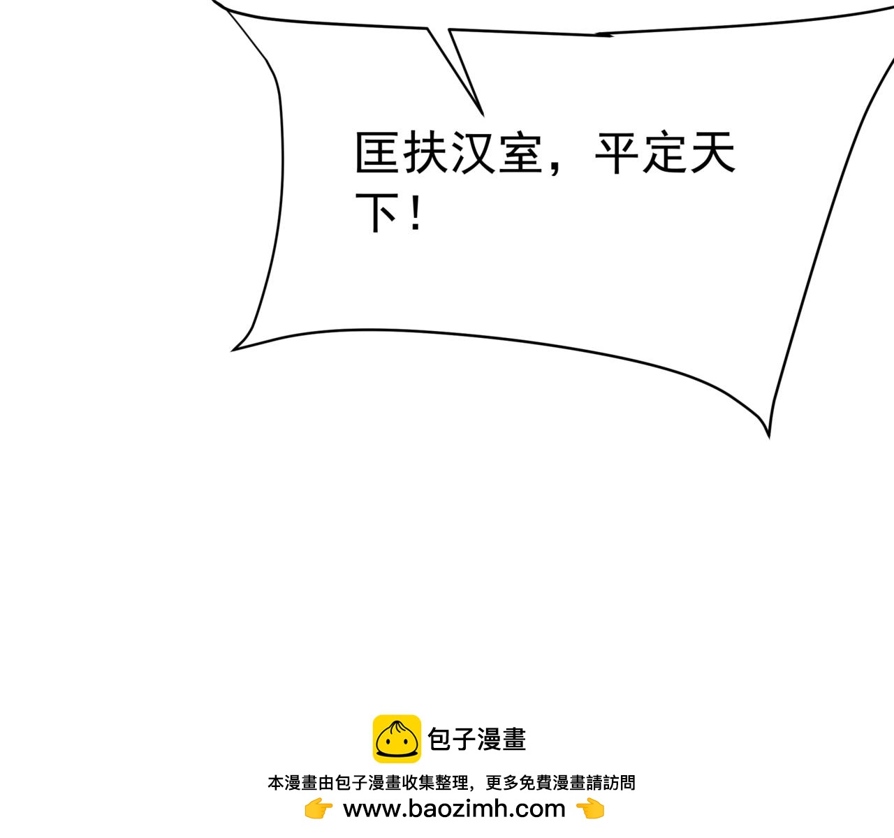 第167话 甄宓主动投怀送抱？！59