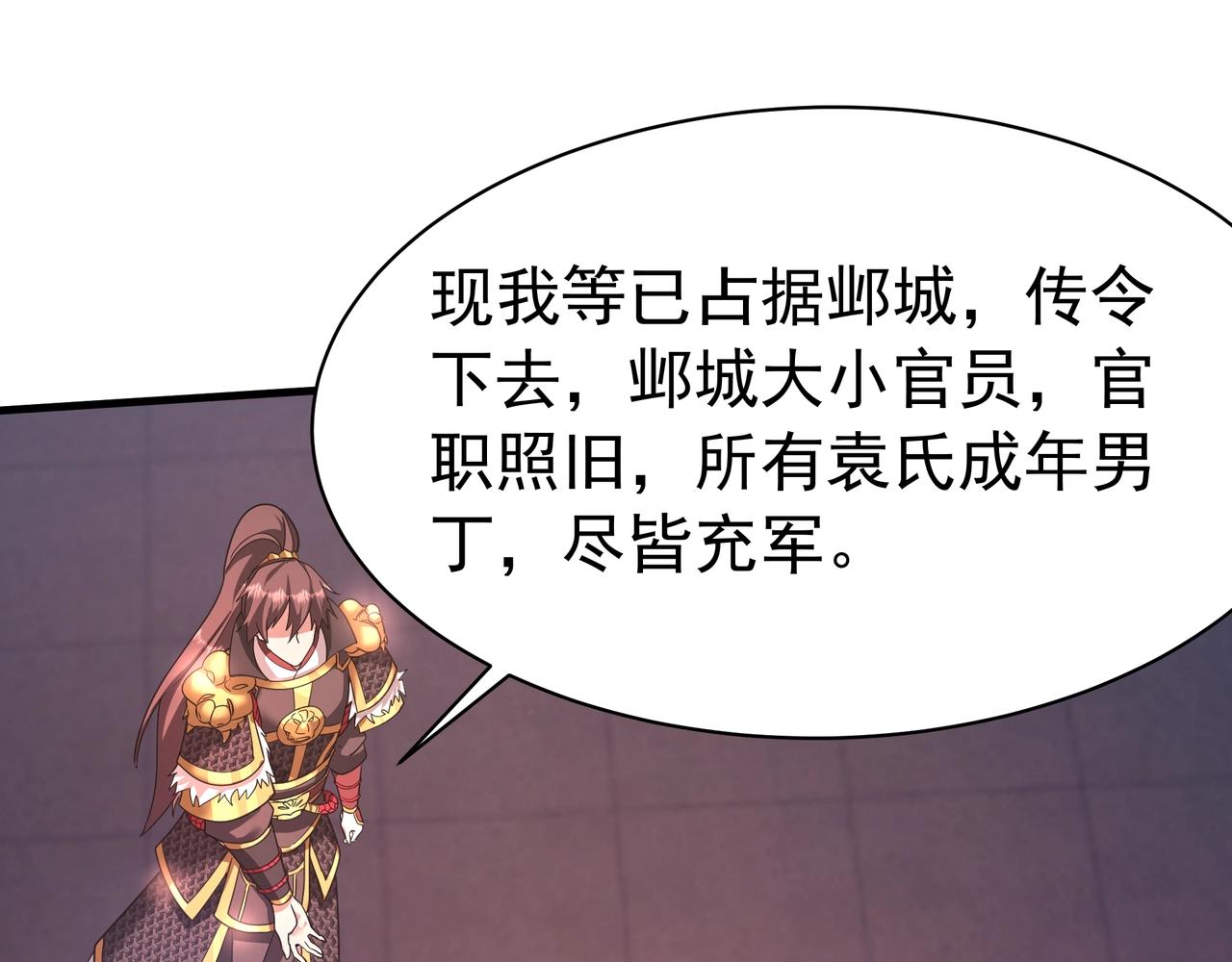第167话 甄宓主动投怀送抱？！61
