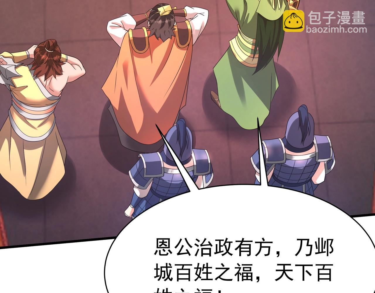 第167话 甄宓主动投怀送抱？！63
