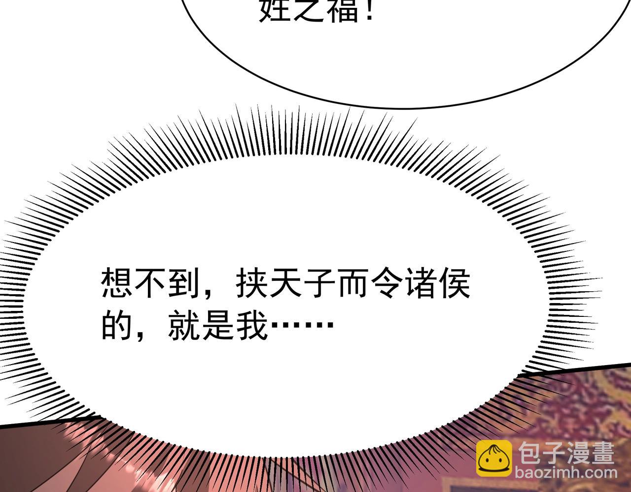 第167话 甄宓主动投怀送抱？！64