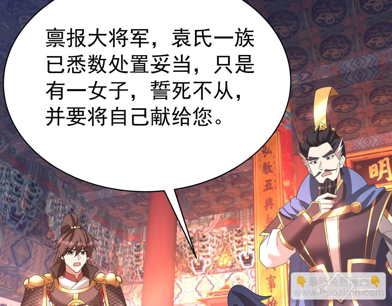 第167话 甄宓主动投怀送抱？！67