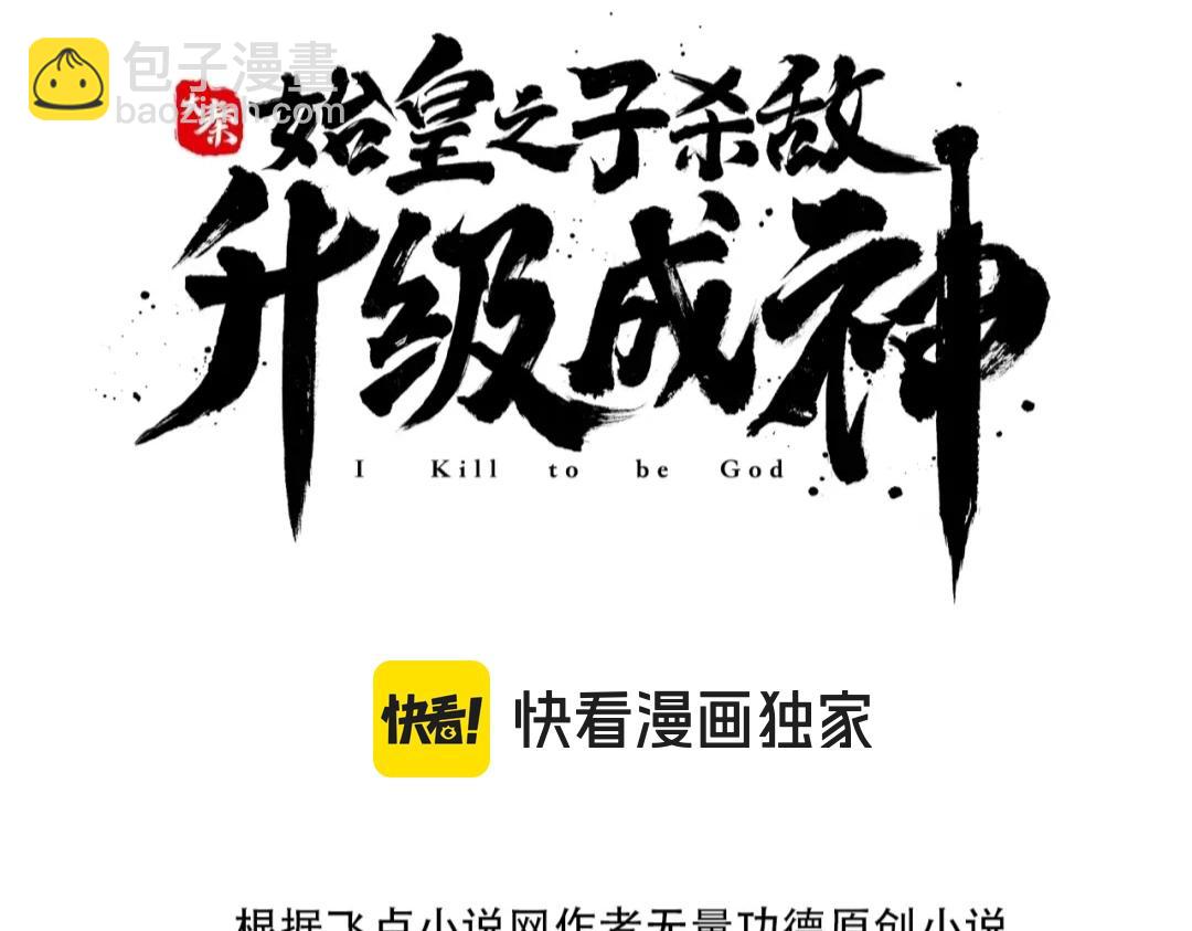 第167话 甄宓主动投怀送抱？！7